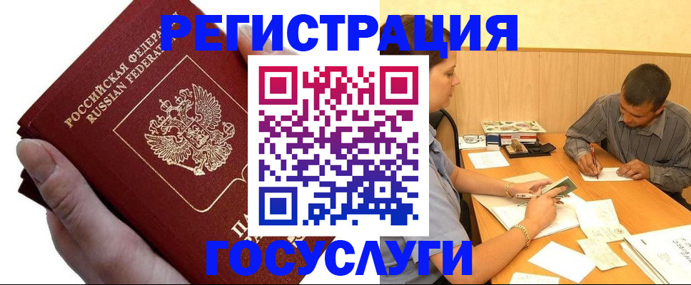 прописка в Ковылкино