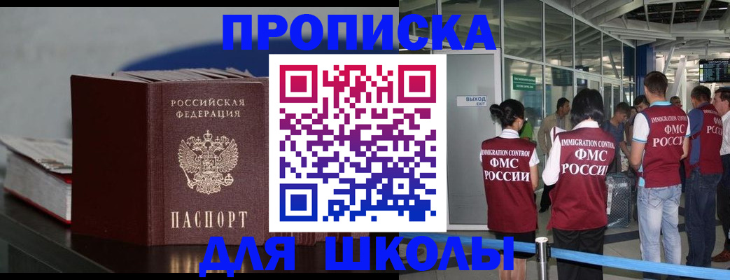 временная прописка в Ковылкино