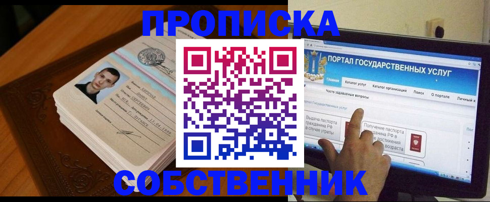 временная регистрация в квартире в Ковылкино