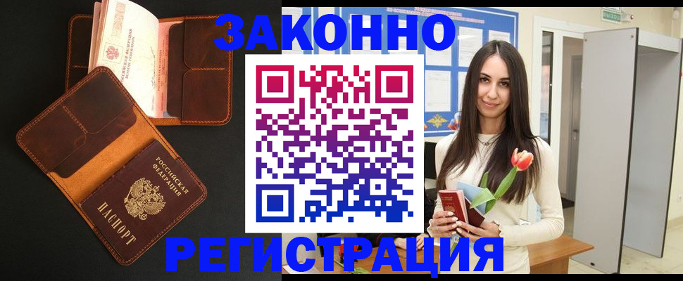 временная регистрация адрес в Ковылкино