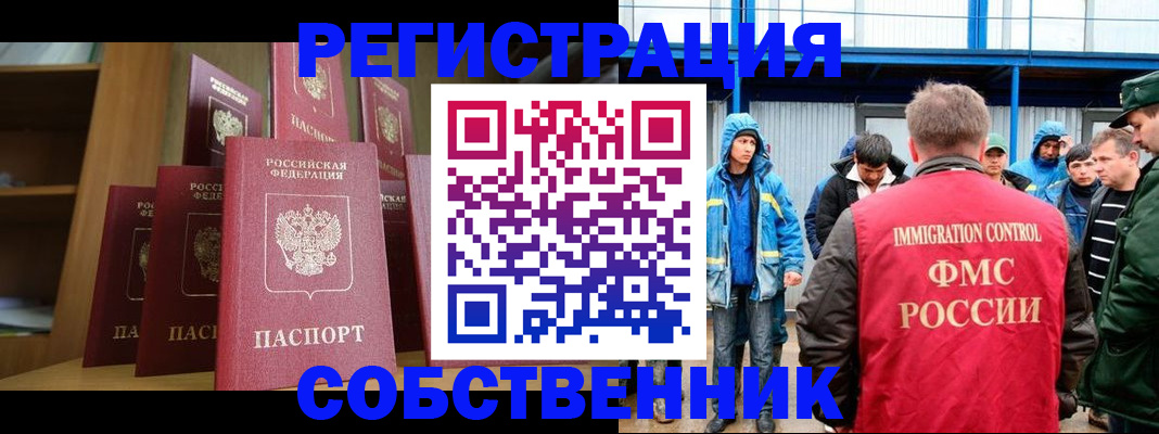 прописка для кредита в Ковылкино